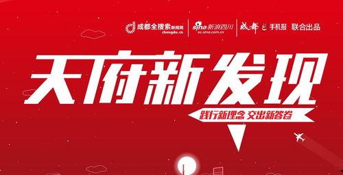 今日成都爆料新闻最新,揭秘神秘事件背后的真相 第1张 今日成都爆料新闻最新,揭秘神秘事件背后的真相 第1张
