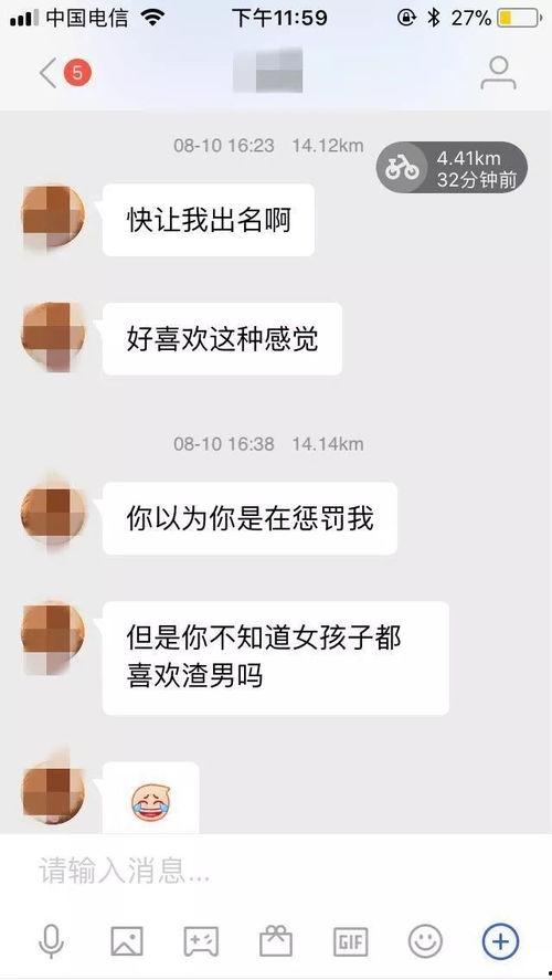 汕尾爆料渣男视频,揭秘不忠行为,引发网友热议 第3张 汕尾爆料渣男视频,揭秘不忠行为,引发网友热议 第3张