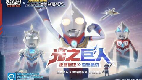 奥特曼爆料皮肤视频大全,揭秘奥特曼变身背后的秘密