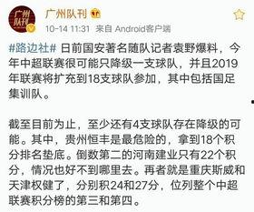 国安队最新爆料信息网,揭秘球队内部动态与备战策略  第1张